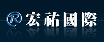 宏祐國際