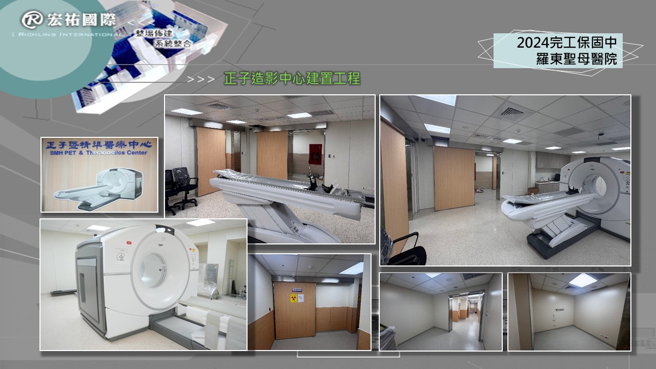 2024宜蘭羅東博愛醫院放射治療室(完工保固中)